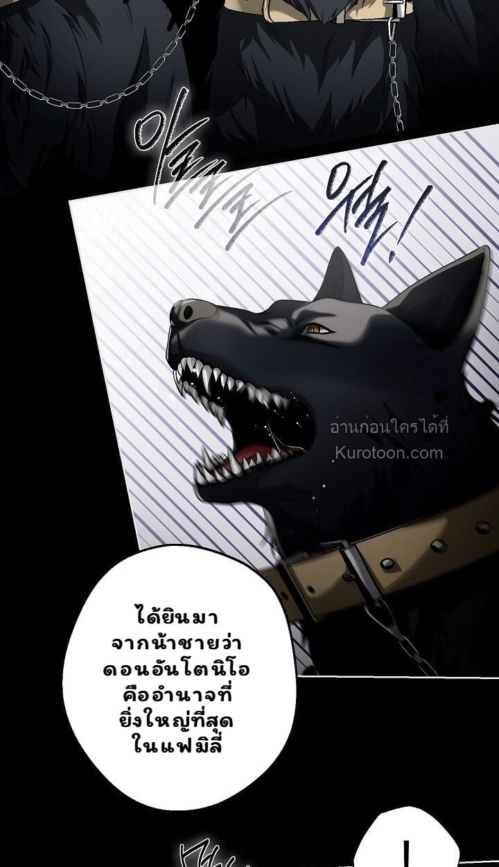 Solstice ภารกิจลับ พิชิตใจนายศัตรู - หน้า 17