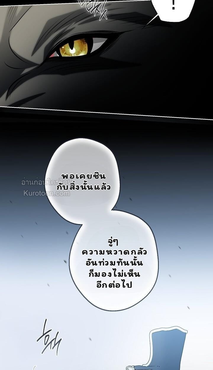 Solstice ภารกิจลับ พิชิตใจนายศัตรู - หน้า 18