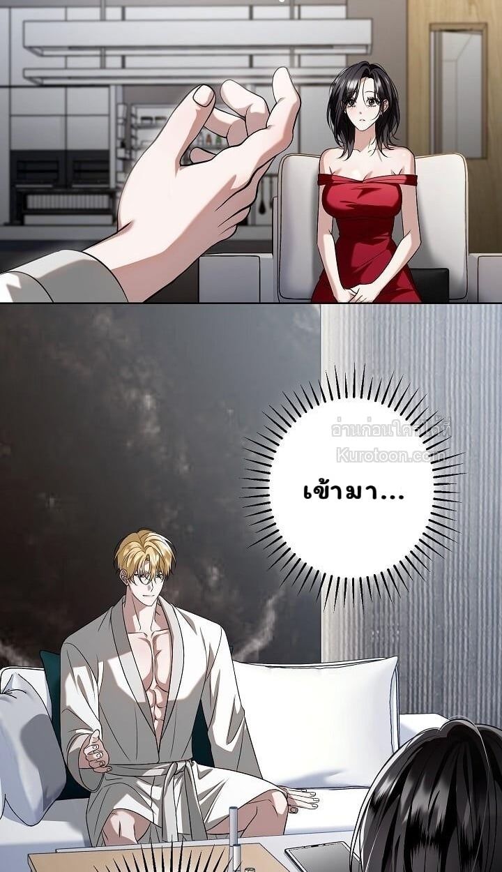 Solstice ภารกิจลับ พิชิตใจนายศัตรู - หน้า 28
