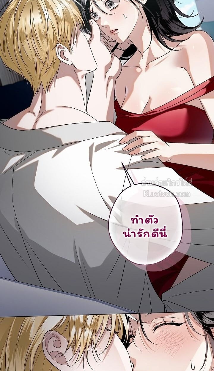 Solstice ภารกิจลับ พิชิตใจนายศัตรู - หน้า 32