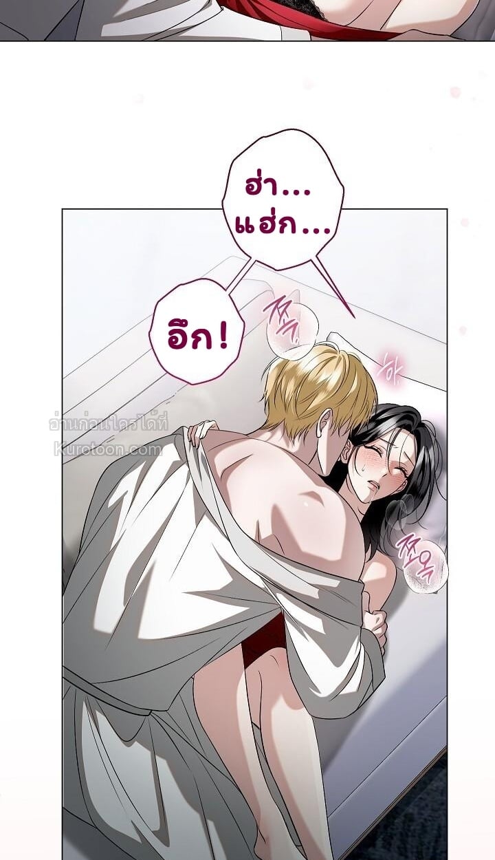 Solstice ภารกิจลับ พิชิตใจนายศัตรู - หน้า 42