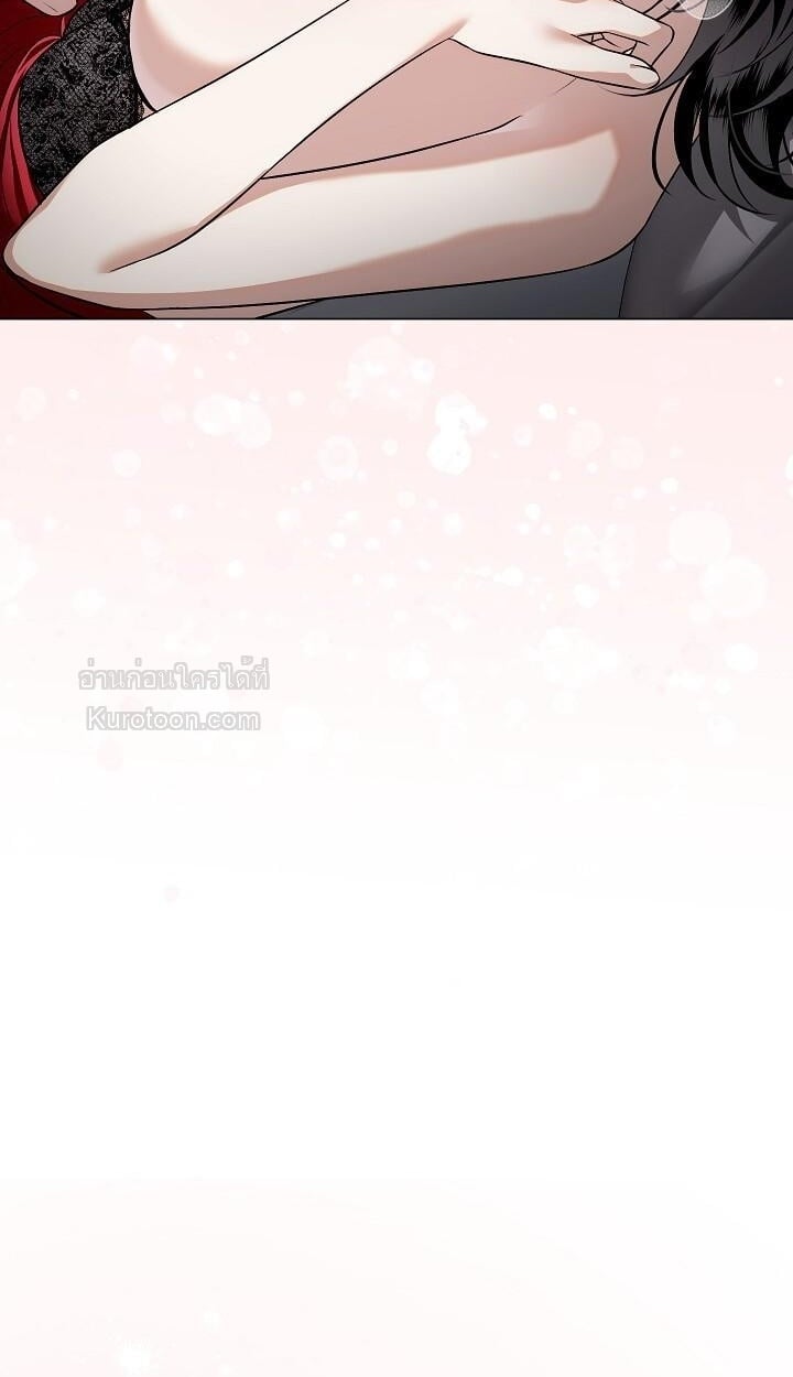 Solstice ภารกิจลับ พิชิตใจนายศัตรู - หน้า 45