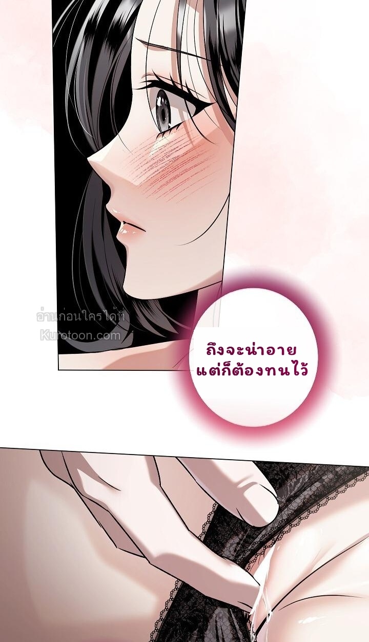 Solstice ภารกิจลับ พิชิตใจนายศัตรู - หน้า 58