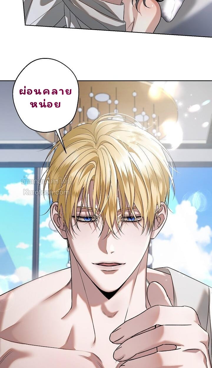 Solstice ภารกิจลับ พิชิตใจนายศัตรู - หน้า 63