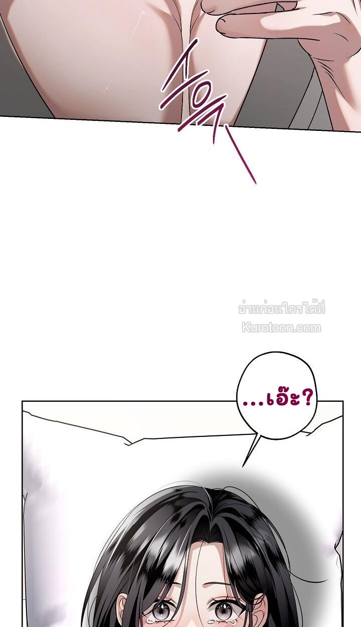 Solstice ภารกิจลับ พิชิตใจนายศัตรู - หน้า 64
