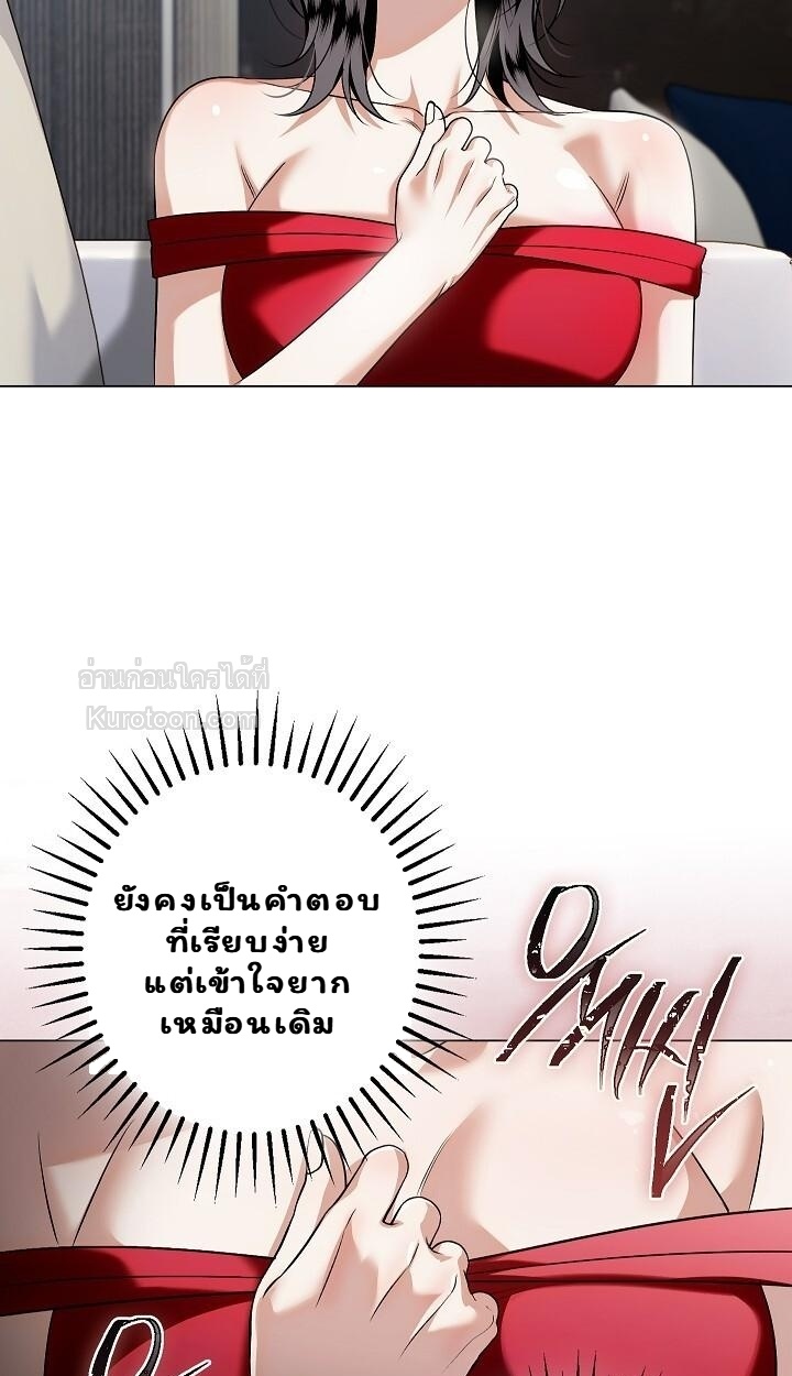 Solstice ภารกิจลับ พิชิตใจนายศัตรู - หน้า 12
