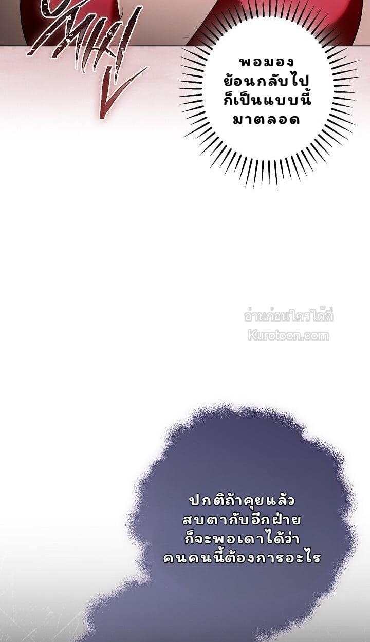 Solstice ภารกิจลับ พิชิตใจนายศัตรู - หน้า 13