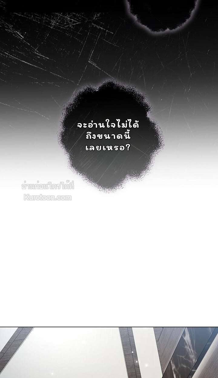 Solstice ภารกิจลับ พิชิตใจนายศัตรู - หน้า 16