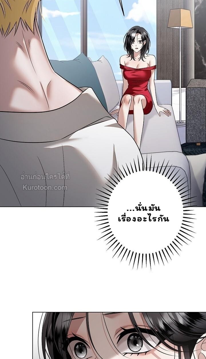 Solstice ภารกิจลับ พิชิตใจนายศัตรู - หน้า 24