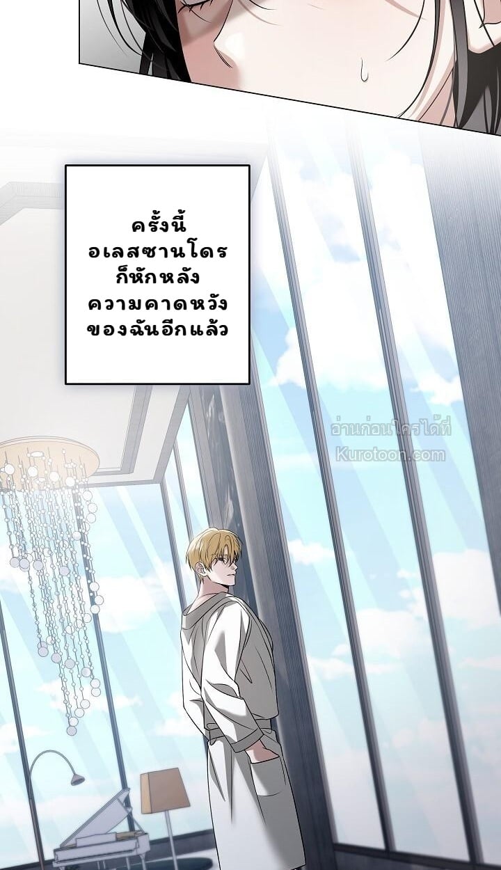 Solstice ภารกิจลับ พิชิตใจนายศัตรู - หน้า 25