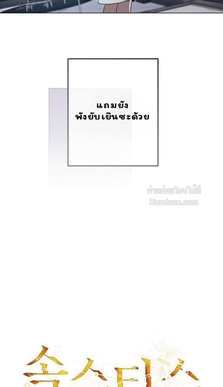 Solstice ภารกิจลับ พิชิตใจนายศัตรู - หน้า 26