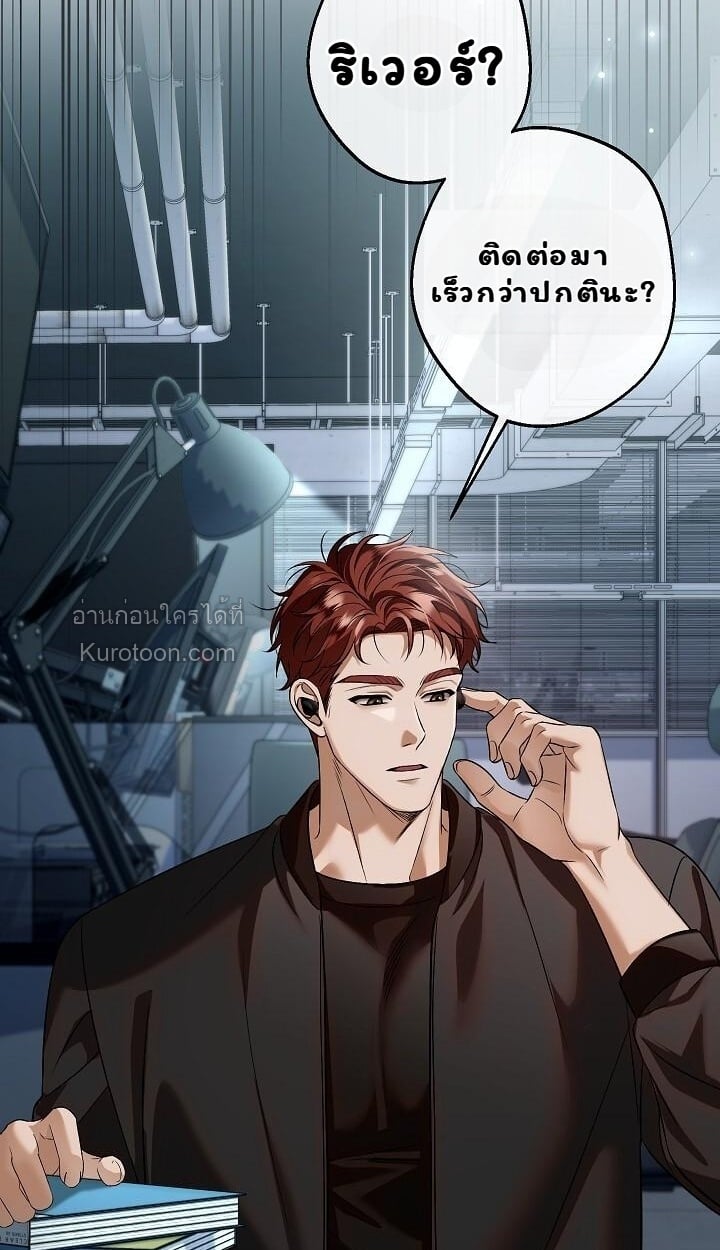Solstice ภารกิจลับ พิชิตใจนายศัตรู - หน้า 38