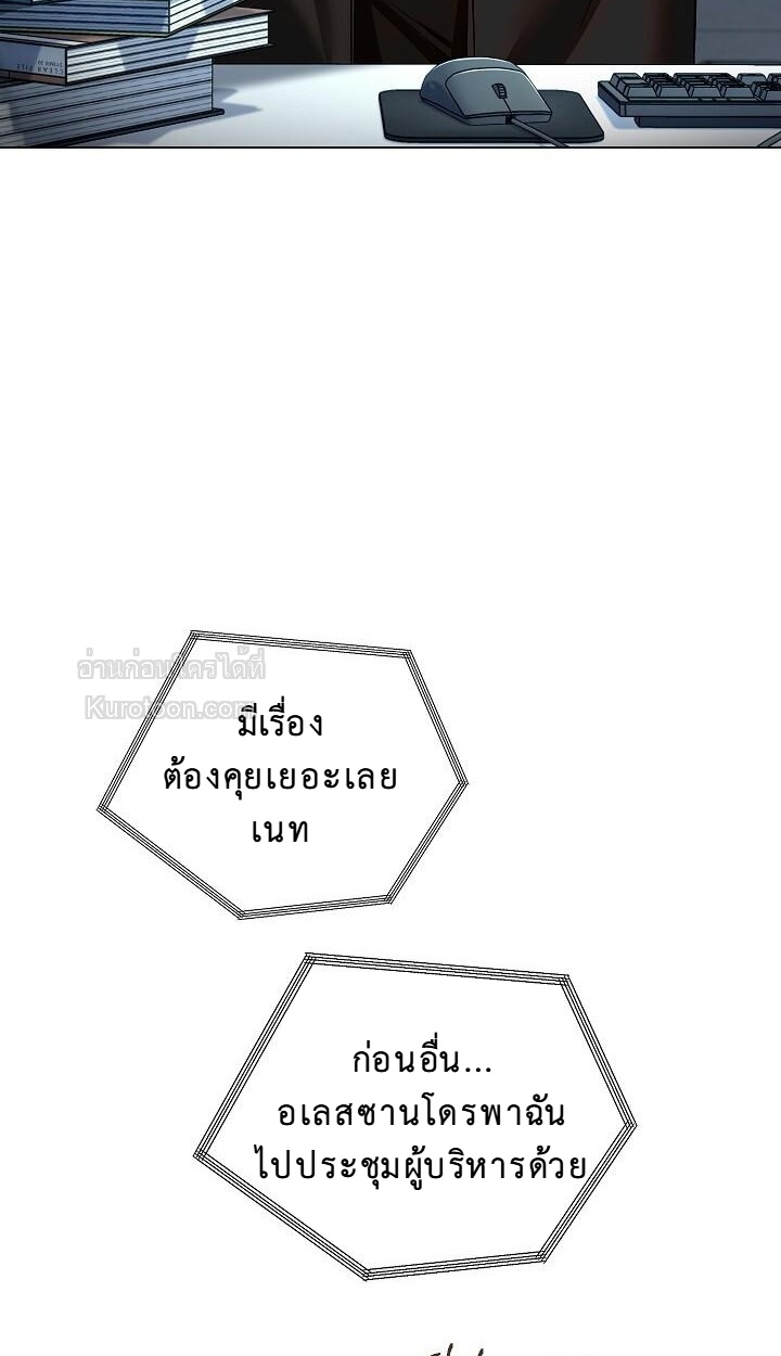 Solstice ภารกิจลับ พิชิตใจนายศัตรู - หน้า 39