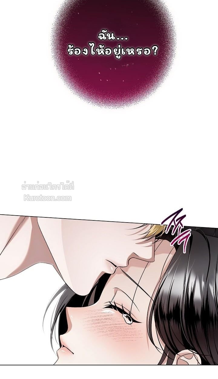 Solstice ภารกิจลับ พิชิตใจนายศัตรู - หน้า 4