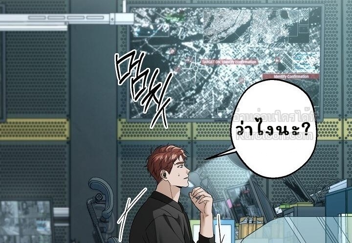 Solstice ภารกิจลับ พิชิตใจนายศัตรู - หน้า 42
