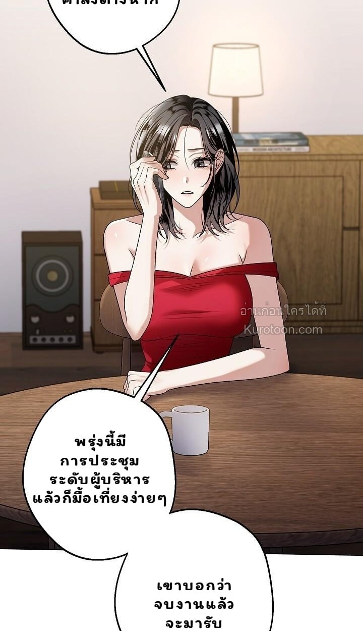 Solstice ภารกิจลับ พิชิตใจนายศัตรู - หน้า 46