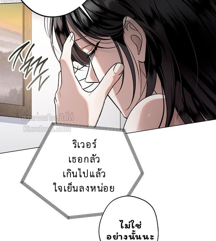 Solstice ภารกิจลับ พิชิตใจนายศัตรู - หน้า 52