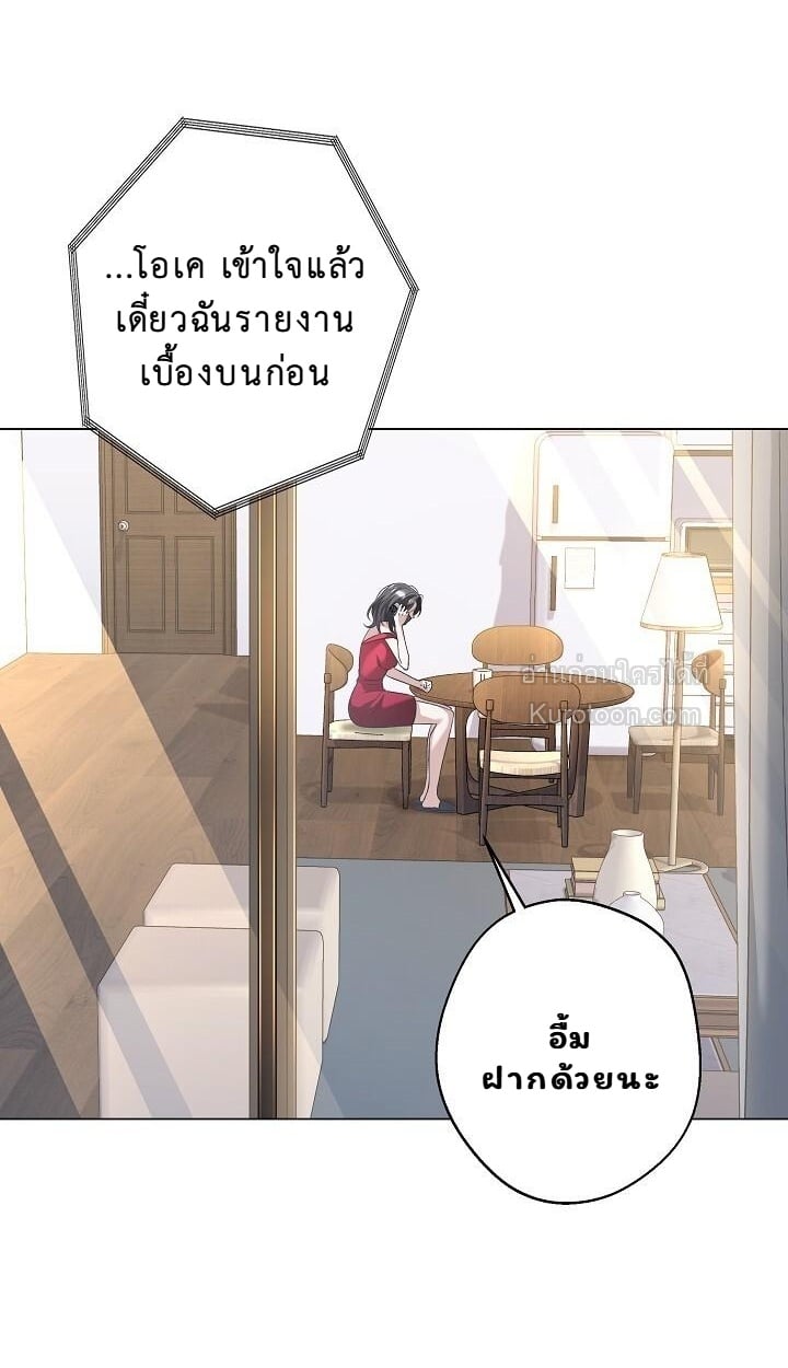 Solstice ภารกิจลับ พิชิตใจนายศัตรู - หน้า 55