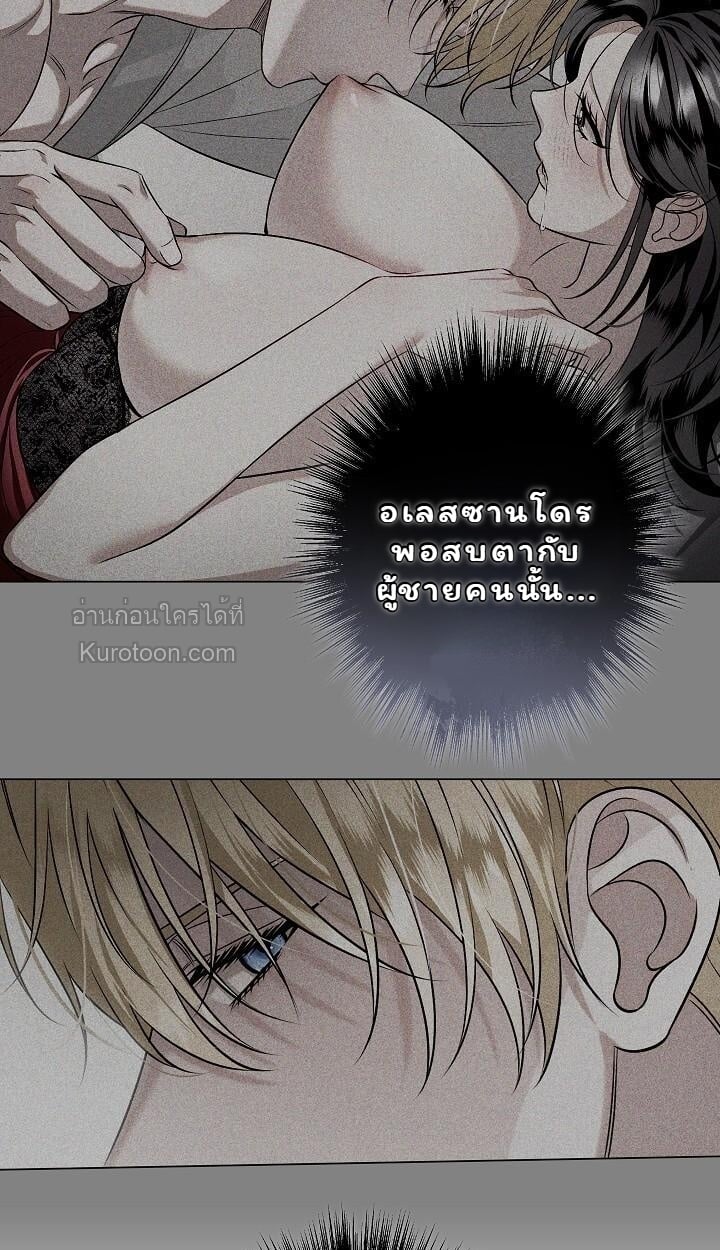 Solstice ภารกิจลับ พิชิตใจนายศัตรู - หน้า 61