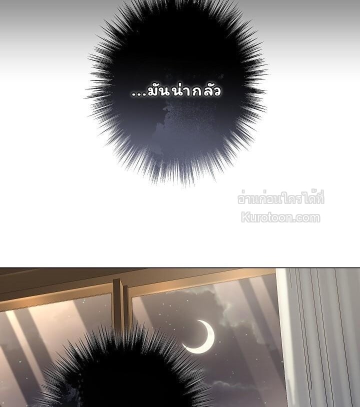 Solstice ภารกิจลับ พิชิตใจนายศัตรู - หน้า 62