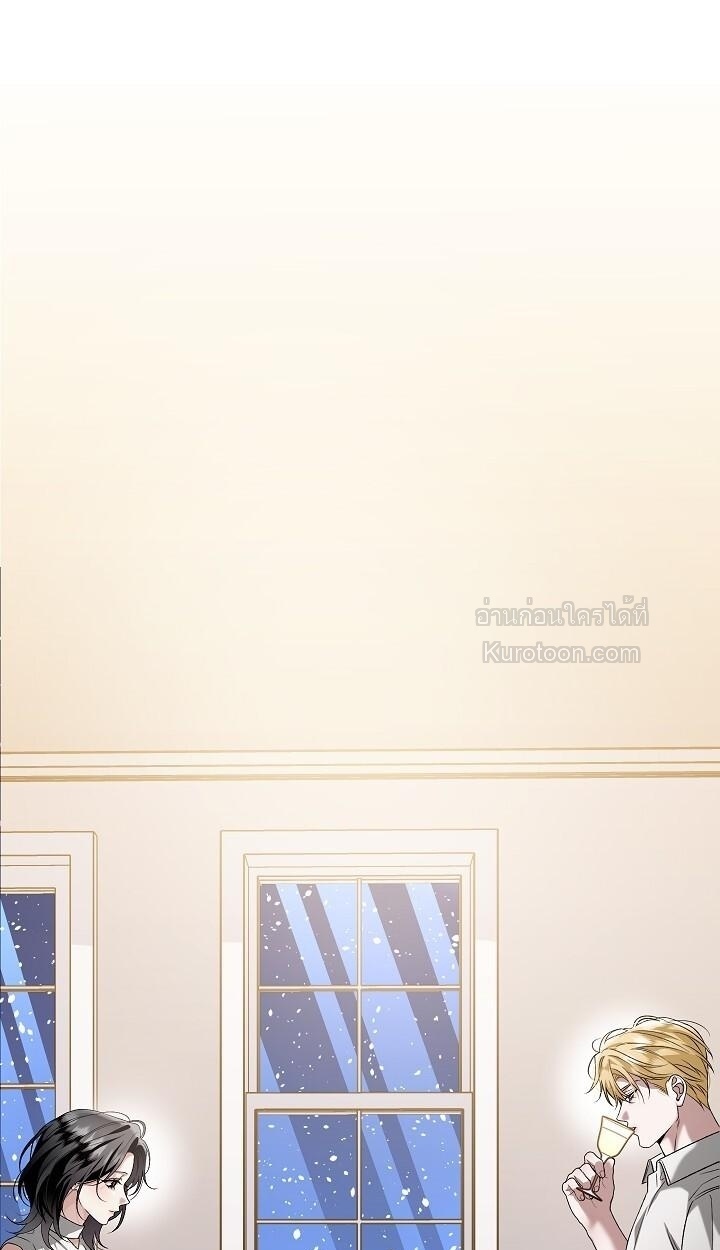 Solstice ภารกิจลับ พิชิตใจนายศัตรู - หน้า 1