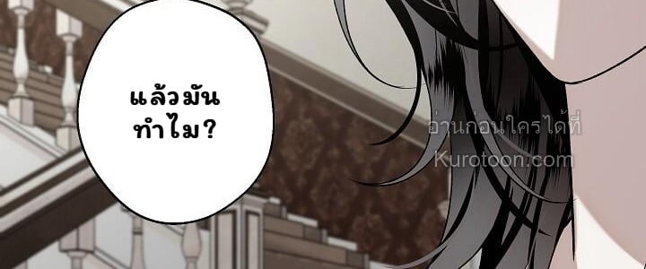 Solstice ภารกิจลับ พิชิตใจนายศัตรู - หน้า 11