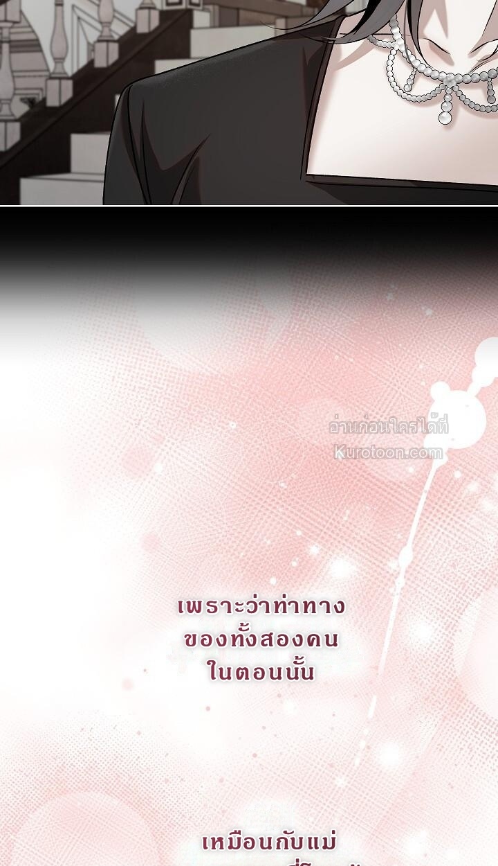 Solstice ภารกิจลับ พิชิตใจนายศัตรู - หน้า 12