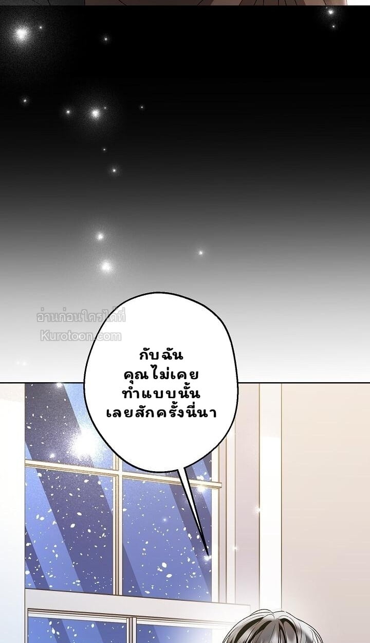 Solstice ภารกิจลับ พิชิตใจนายศัตรู - หน้า 14
