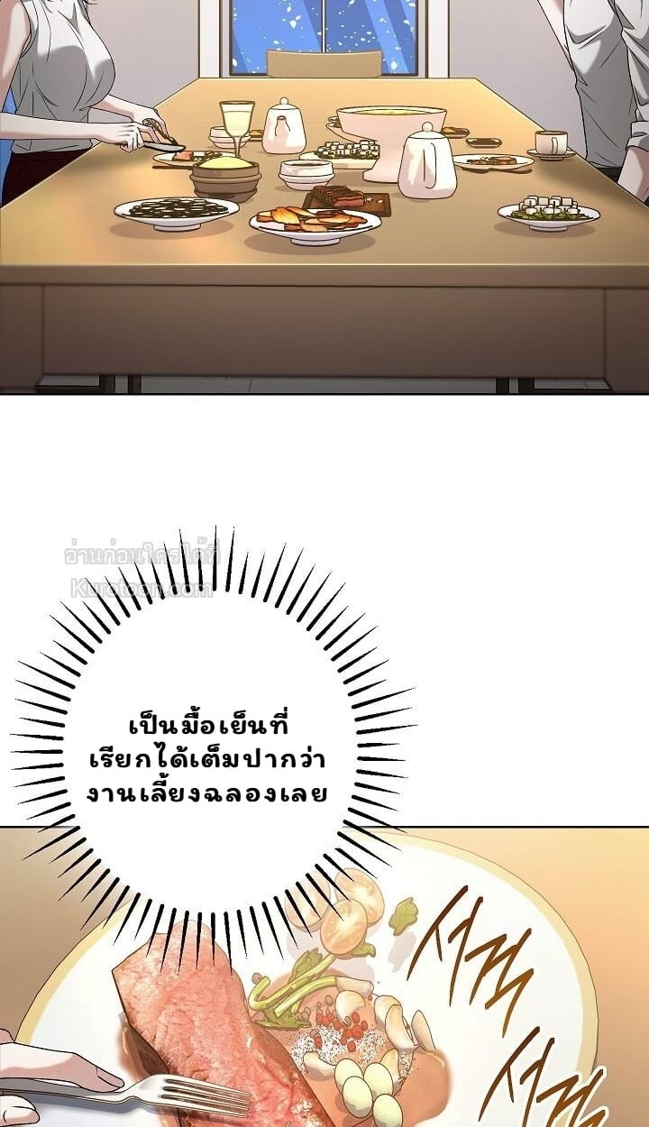 Solstice ภารกิจลับ พิชิตใจนายศัตรู - หน้า 2