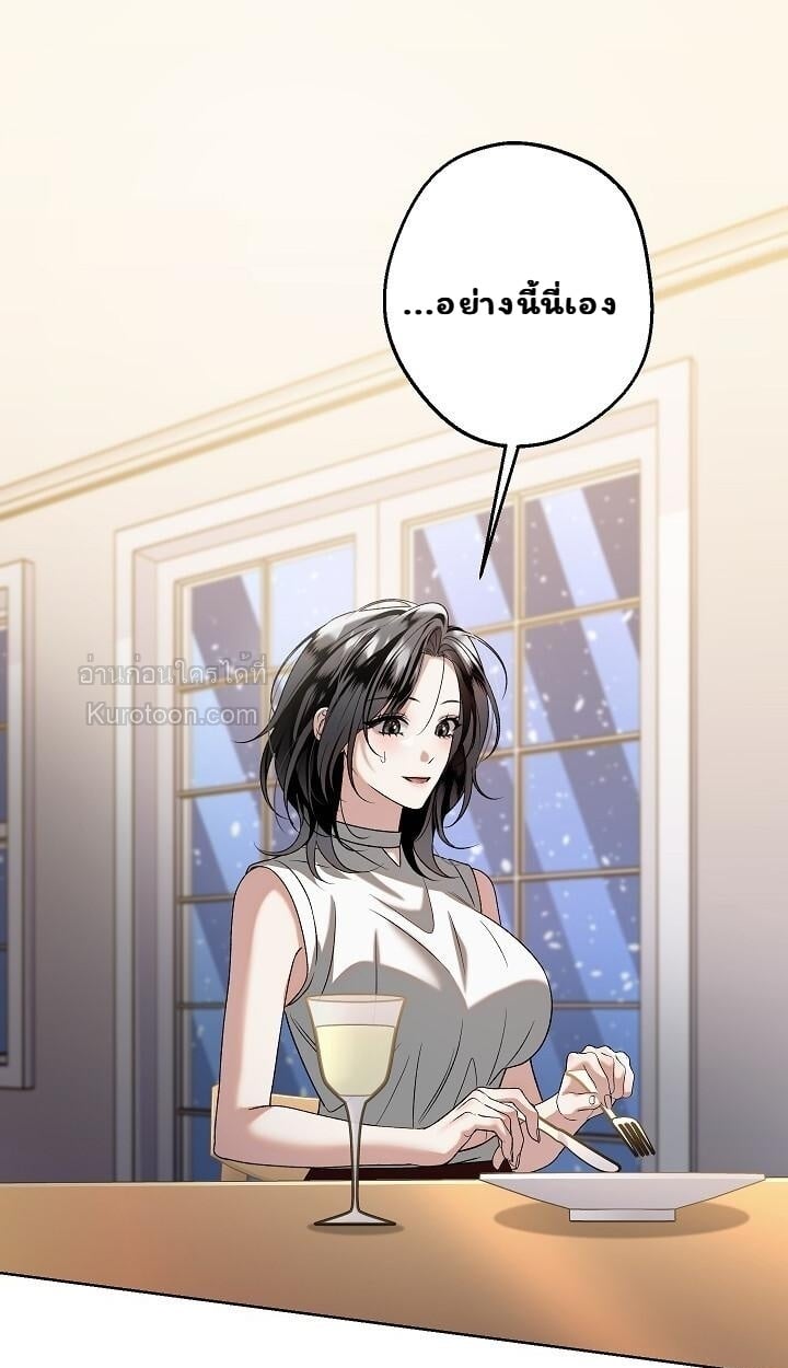 Solstice ภารกิจลับ พิชิตใจนายศัตรู - หน้า 20