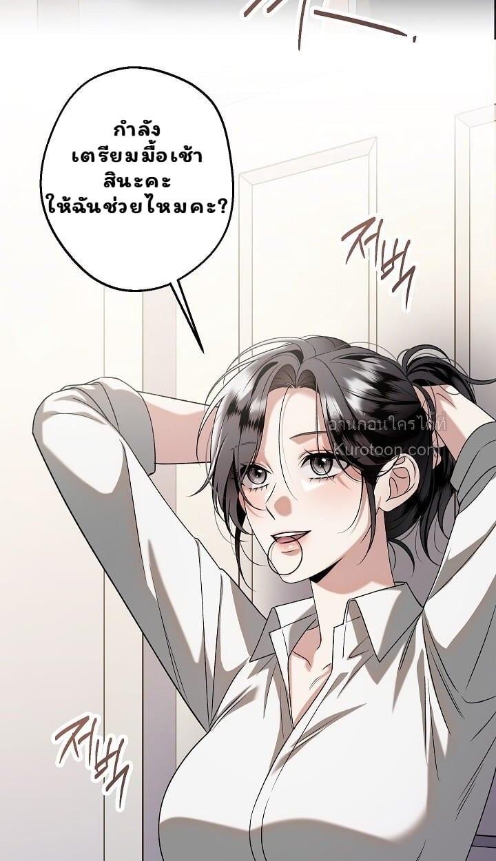 Solstice ภารกิจลับ พิชิตใจนายศัตรู - หน้า 47