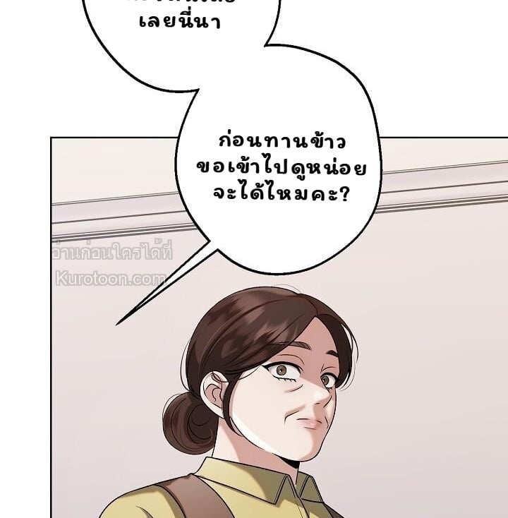 Solstice ภารกิจลับ พิชิตใจนายศัตรู - หน้า 52