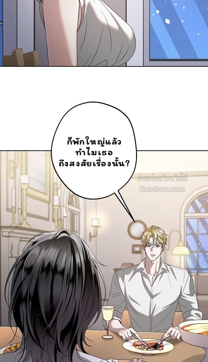 Solstice ภารกิจลับ พิชิตใจนายศัตรู - หน้า 7