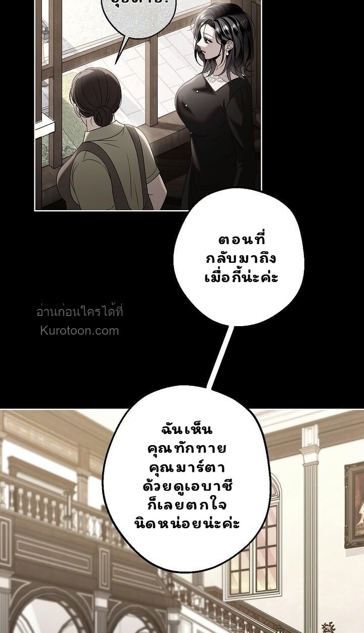 Solstice ภารกิจลับ พิชิตใจนายศัตรู - หน้า 9