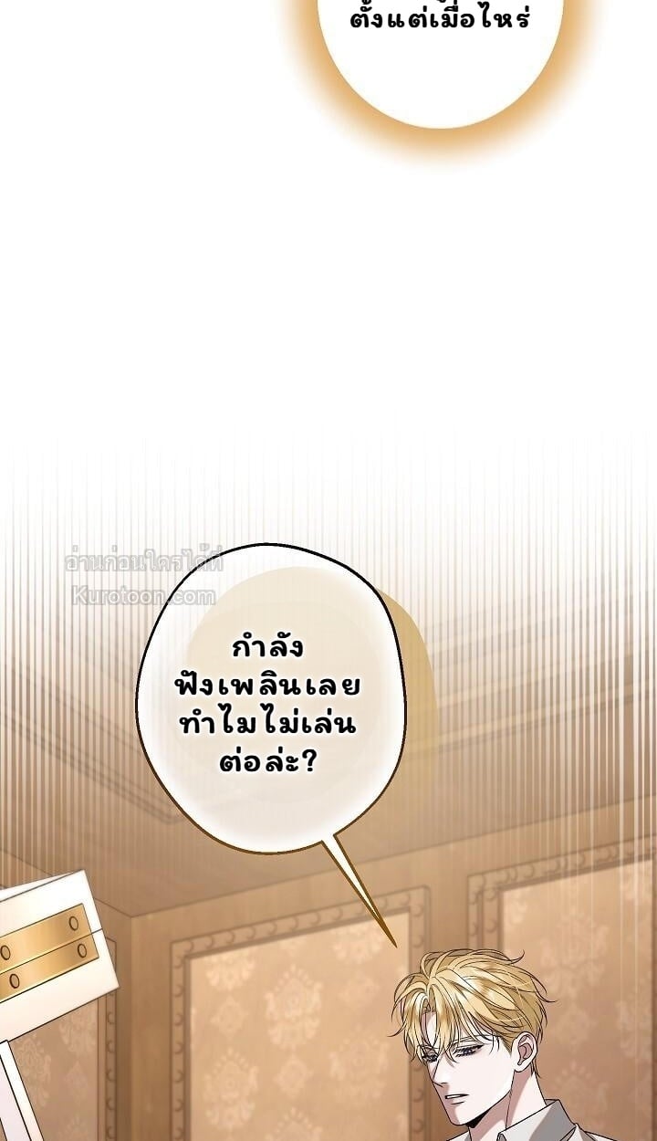 Solstice ภารกิจลับ พิชิตใจนายศัตรู - หน้า 15