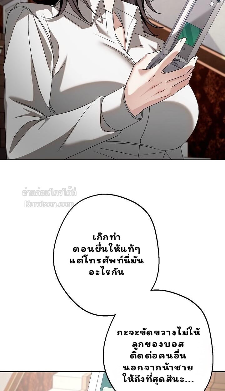 Solstice ภารกิจลับ พิชิตใจนายศัตรู - หน้า 2