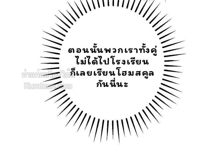 Solstice ภารกิจลับ พิชิตใจนายศัตรู - หน้า 20