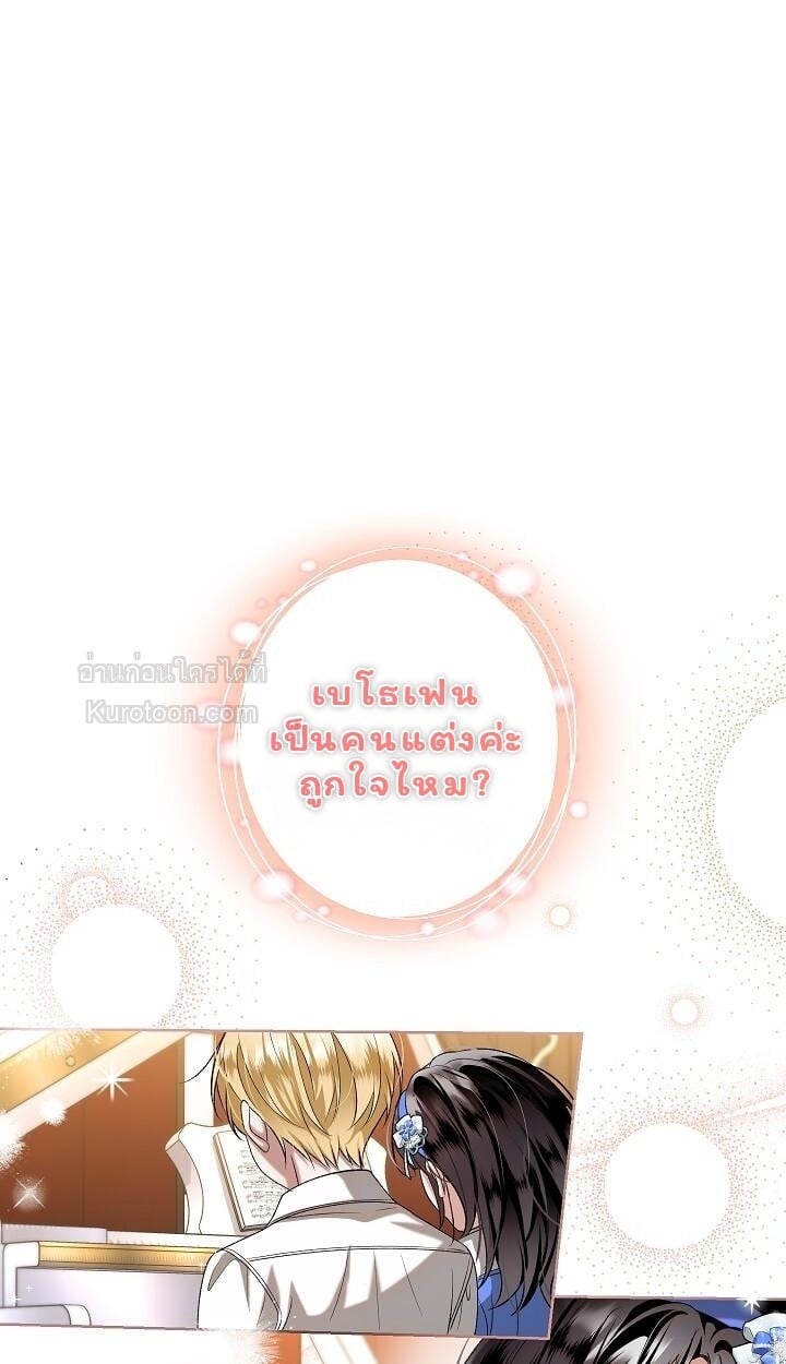 Solstice ภารกิจลับ พิชิตใจนายศัตรู - หน้า 21