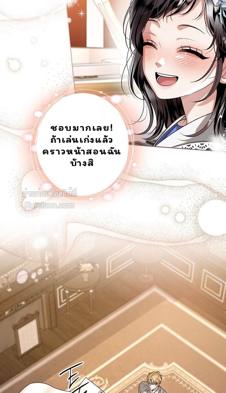 Solstice ภารกิจลับ พิชิตใจนายศัตรู - หน้า 22