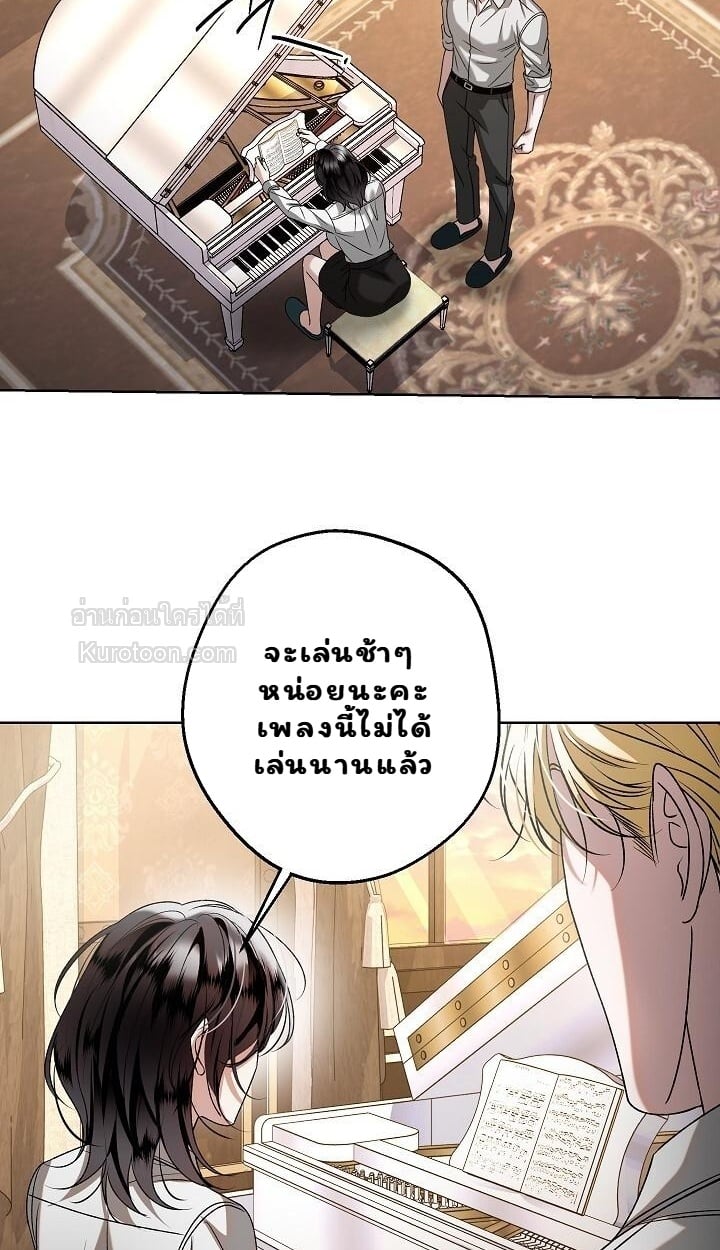 Solstice ภารกิจลับ พิชิตใจนายศัตรู - หน้า 23