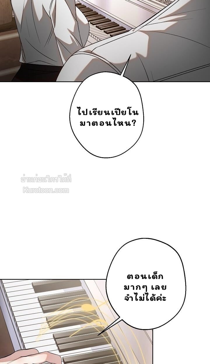 Solstice ภารกิจลับ พิชิตใจนายศัตรู - หน้า 24