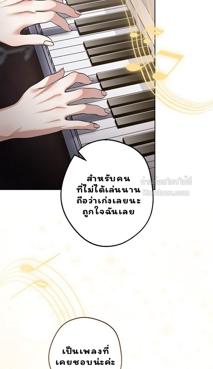 Solstice ภารกิจลับ พิชิตใจนายศัตรู - หน้า 25