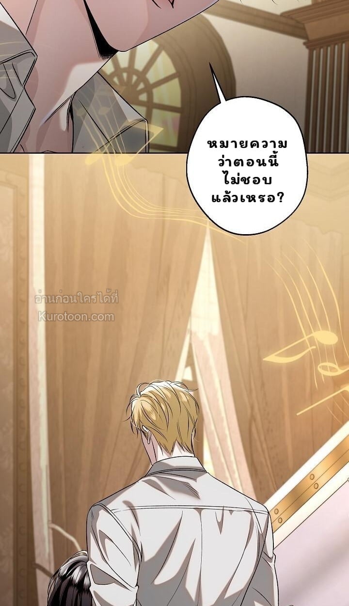 Solstice ภารกิจลับ พิชิตใจนายศัตรู - หน้า 27