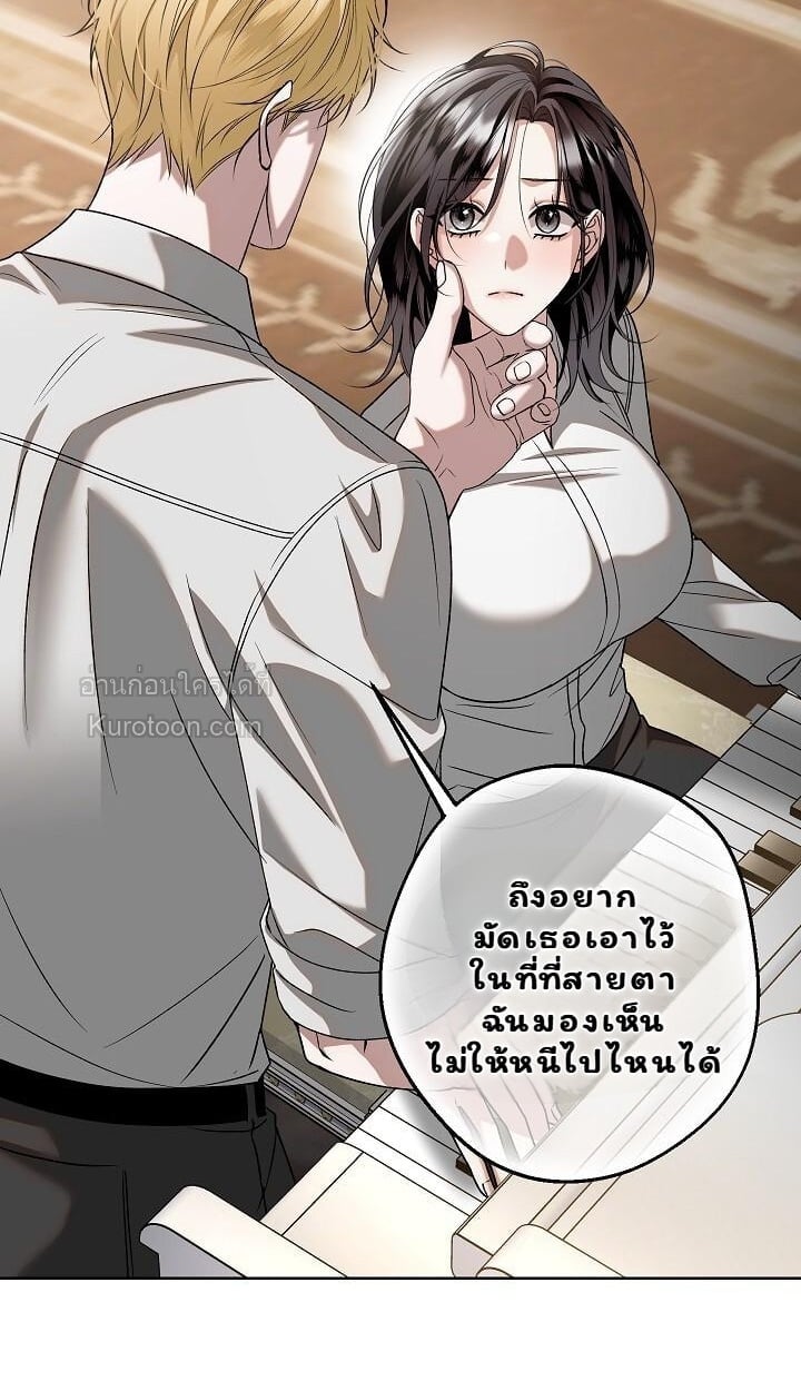 Solstice ภารกิจลับ พิชิตใจนายศัตรู - หน้า 34