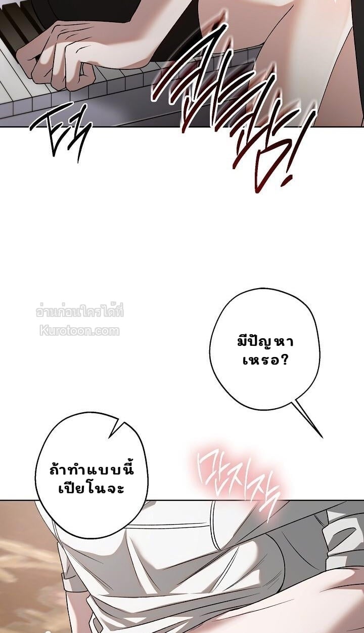 Solstice ภารกิจลับ พิชิตใจนายศัตรู - หน้า 46