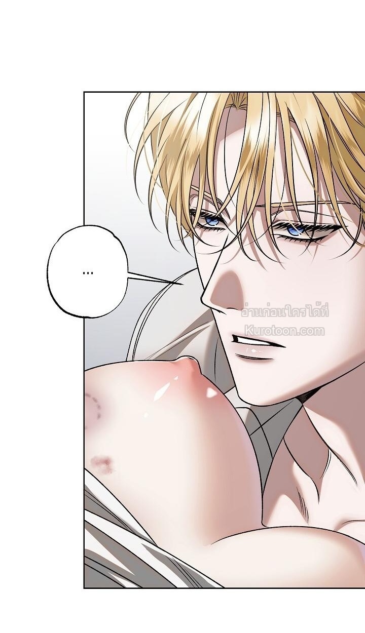 Solstice ภารกิจลับ พิชิตใจนายศัตรู - หน้า 69