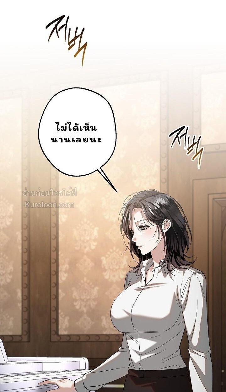 Solstice ภารกิจลับ พิชิตใจนายศัตรู - หน้า 7