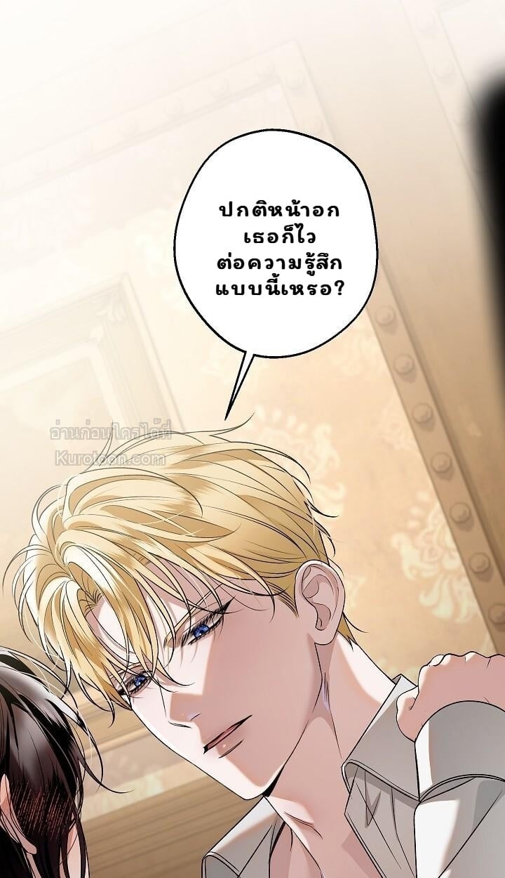 Solstice ภารกิจลับ พิชิตใจนายศัตรู - หน้า 1