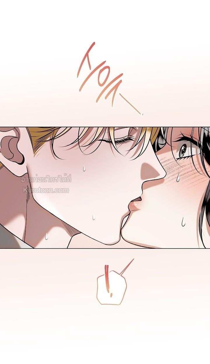 Solstice ภารกิจลับ พิชิตใจนายศัตรู - หน้า 12