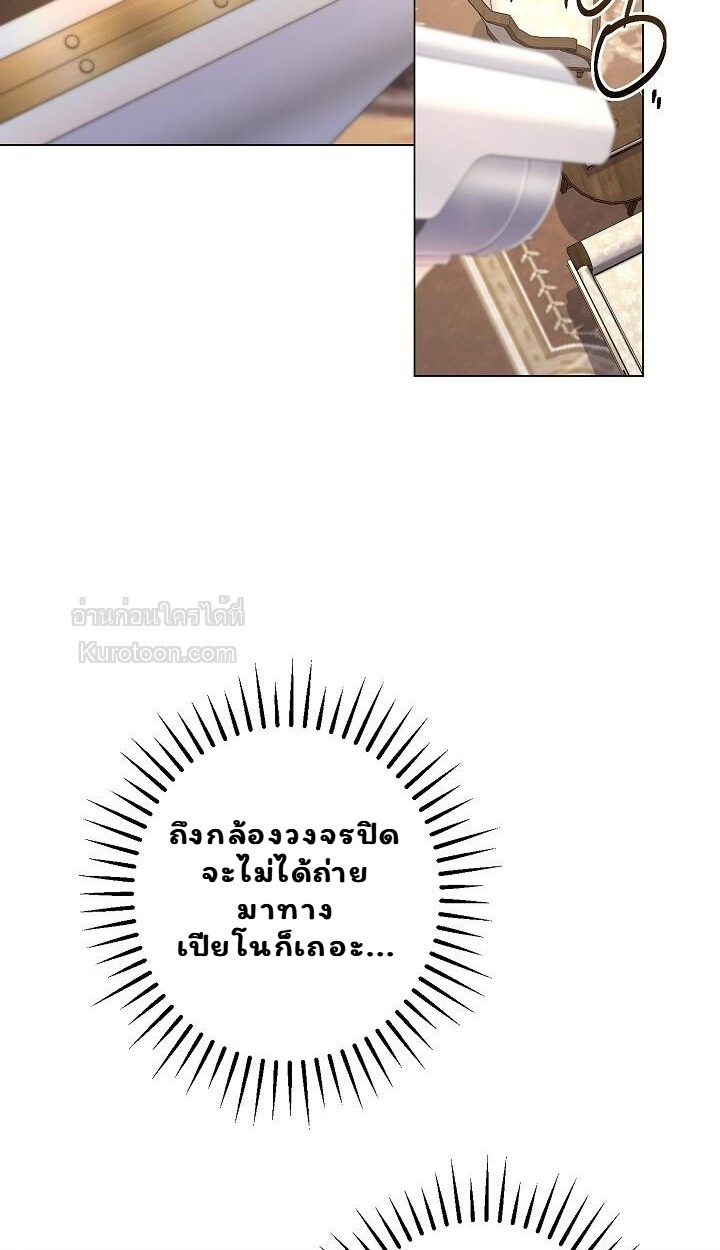 Solstice ภารกิจลับ พิชิตใจนายศัตรู - หน้า 14